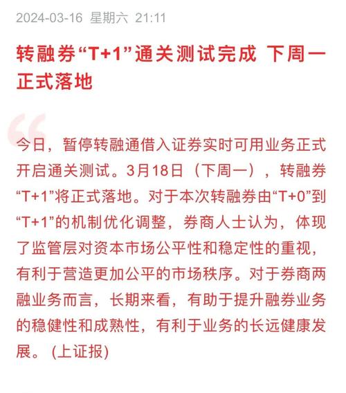 A股转融券暂停 程序化交易监管 高频量化交易争议_转融券业务试点