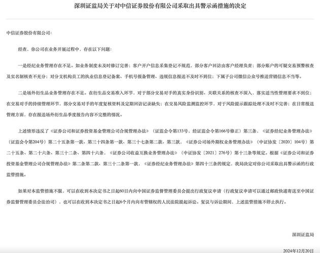 券商融资融券违规操作_两融业务风险问题_融券还券