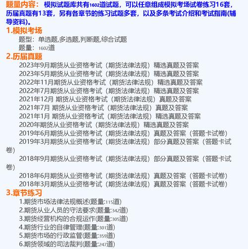 期货从业人员资格考试科目_期货基础知识考试时间_期货投资分析考试成绩