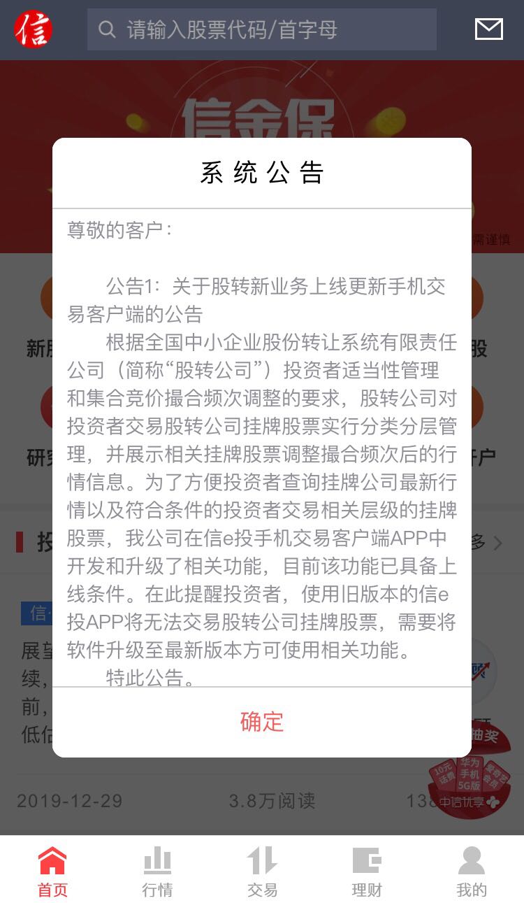 新三板投资者门槛降低_新三板的开户流程_新三板交易服务