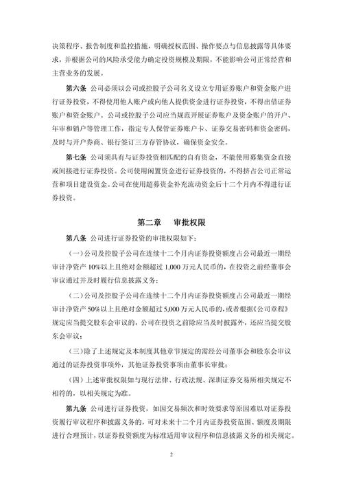 新三板的开户流程_新三板投资者门槛降低_新三板交易服务