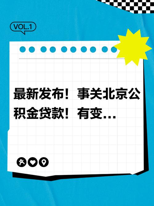 电话贷款服务直达模式_北京住房公积金贷款服务质效提升_如何用公积金贷款买房