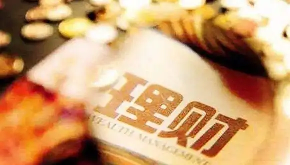 银行理财产品亏本率_银行发售的理财产品有风险吗？_银行理财产品风险等级