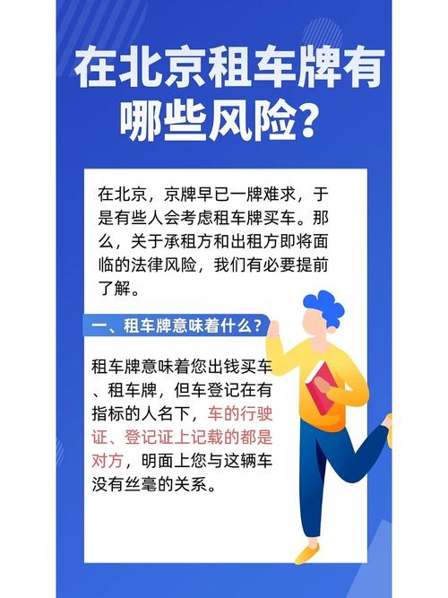 北京买车怎么贷款_租用车牌贷款购车_北京车牌分期付款购买