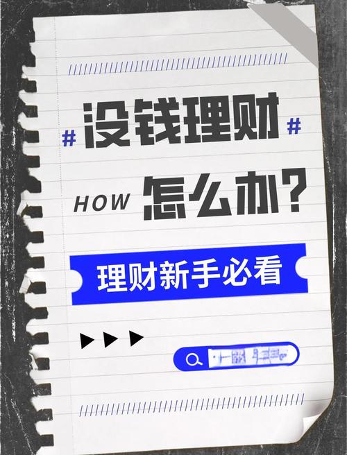 月光族理财方式_基金定投理财_月光族理财平台