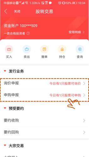 新三板精选层打新_新三板的开户流程_精选层股票申购规则