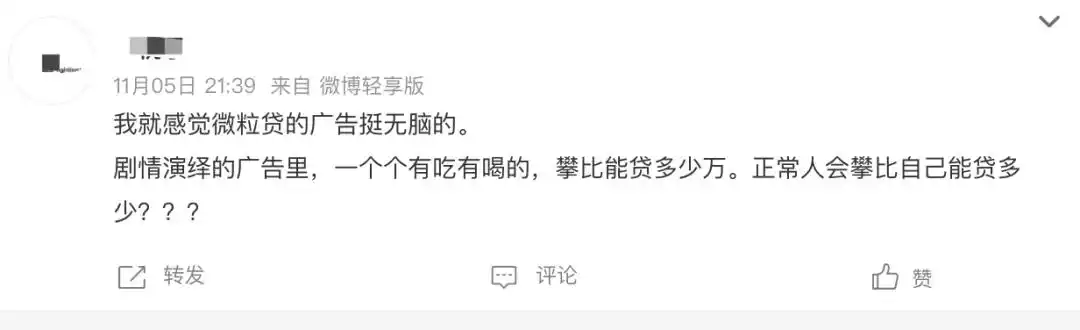 腾讯推出微粒贷 qq等级也能贷款_微众银行未来核心竞争力_微粒贷腾讯扶持下降