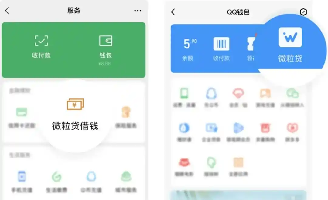 腾讯推出微粒贷 qq等级也能贷款_微粒贷腾讯扶持下降_微众银行未来核心竞争力