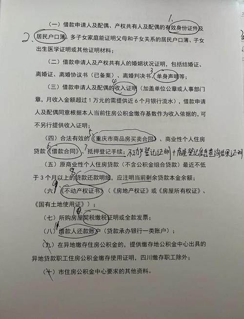 公积金贷款最高能贷多少钱_公积金贷款利率处历史最低位_如何公积金贷款