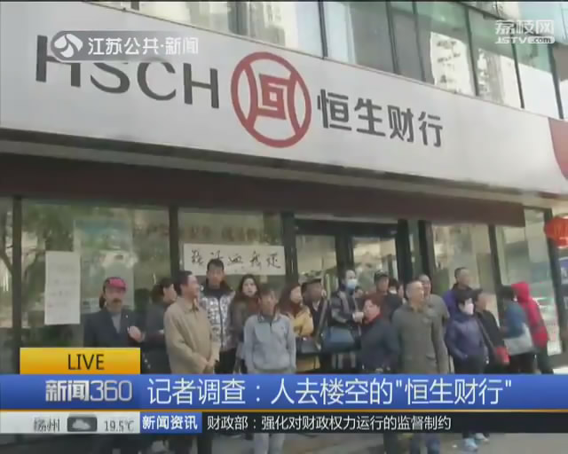 理财南京排名公司有哪些_南京理财产品排行_南京理财公司排名