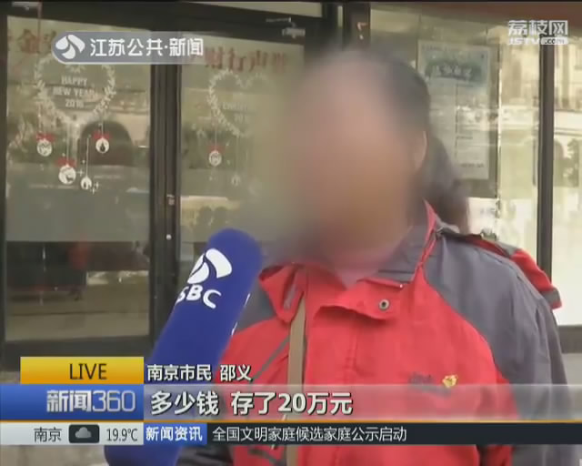 南京理财公司排名_南京理财产品排行_理财南京排名公司有哪些