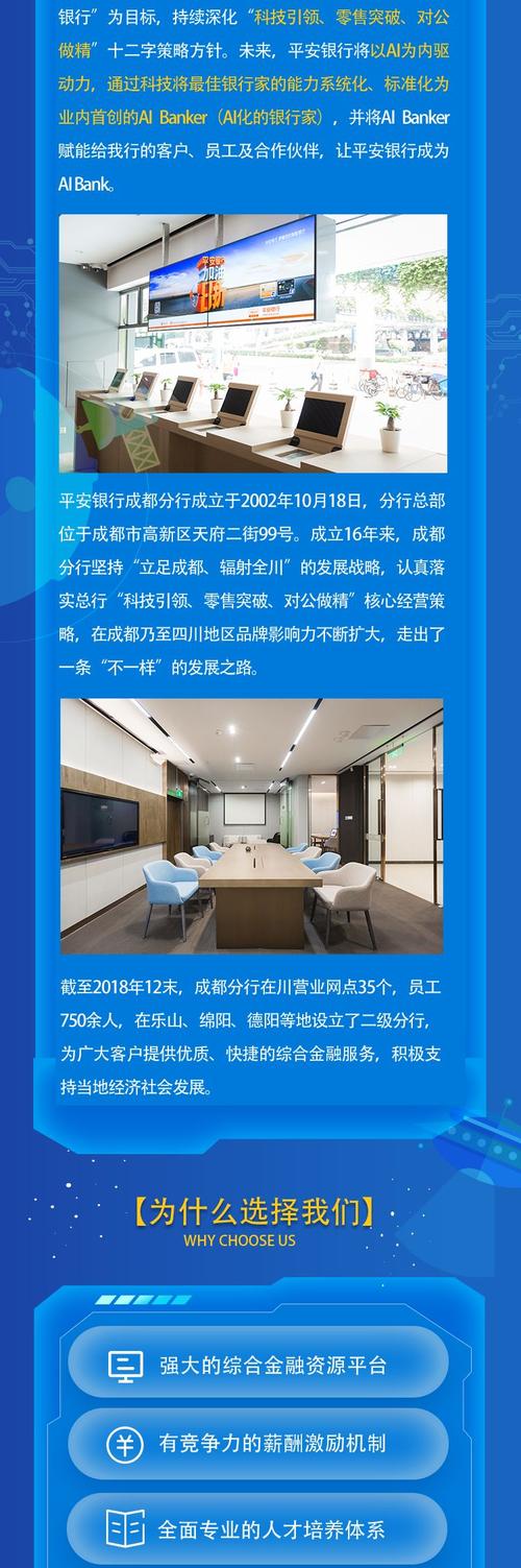 平安成都银行中心个贷中心电话_成都平安银行个贷中心_成都平安银行怎么样