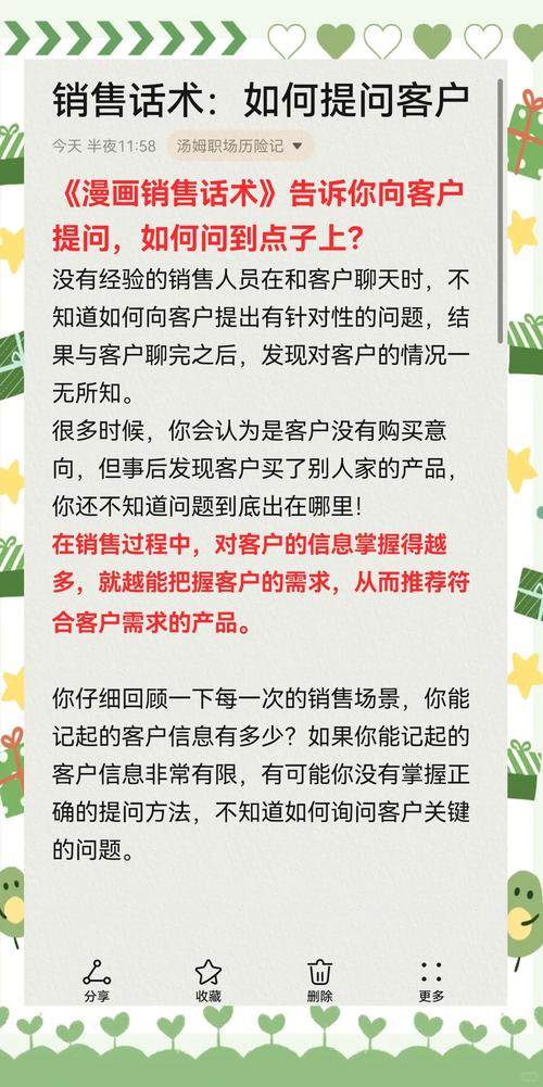 高效销售技巧_销售理财产品技巧_提升成交率