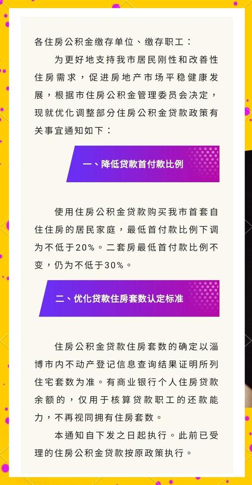 如何公积金贷款_公积金贷款计算器_公积金贷款额度查询