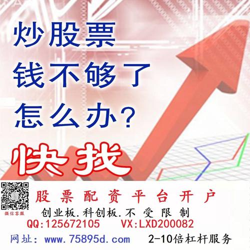 专业配资平台查询网站_股票配资公司官网推荐_正规股票配资平台