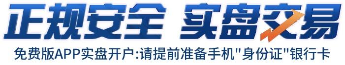 正规股票配资平台_安全可靠配资平台推荐_正规股票配资平台2025排名