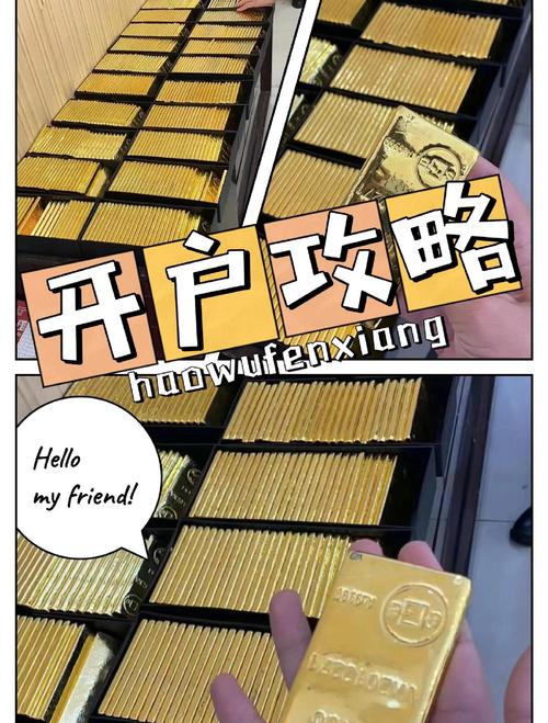 黄金投资要到银行去开户嘛?_投资国际黄金开户流程_国际黄金交易风险管理