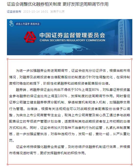 转融券市场化约定申报次日可用_关于促进融券业务发展有关事项的通知_全面暂停限售股出借