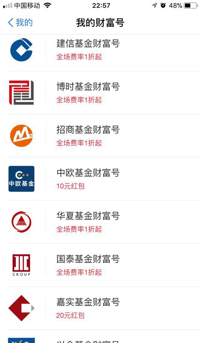 支付宝上买理财基金?别忘了先领这些红包哦!