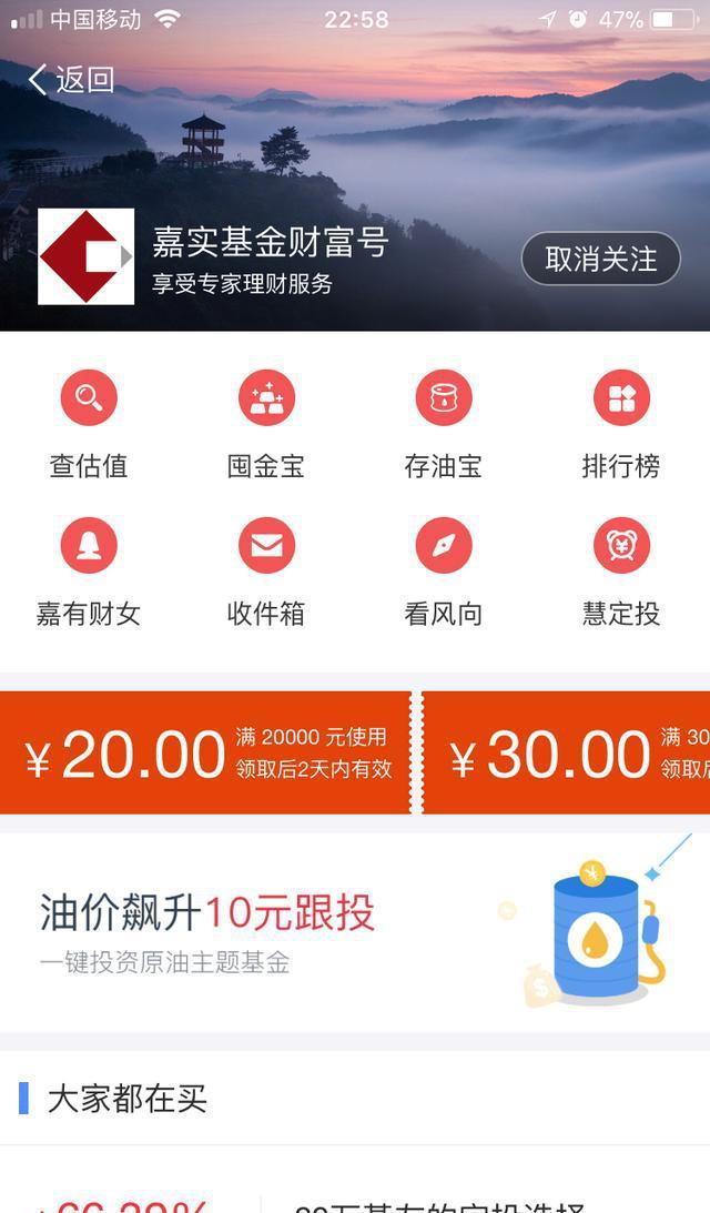 支付宝上买理财基金?别忘了先领这些红包哦!