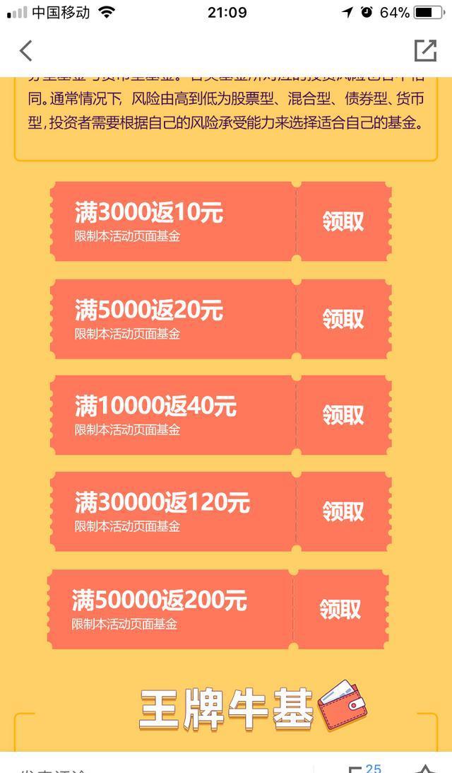支付宝上买理财基金?别忘了先领这些红包哦!