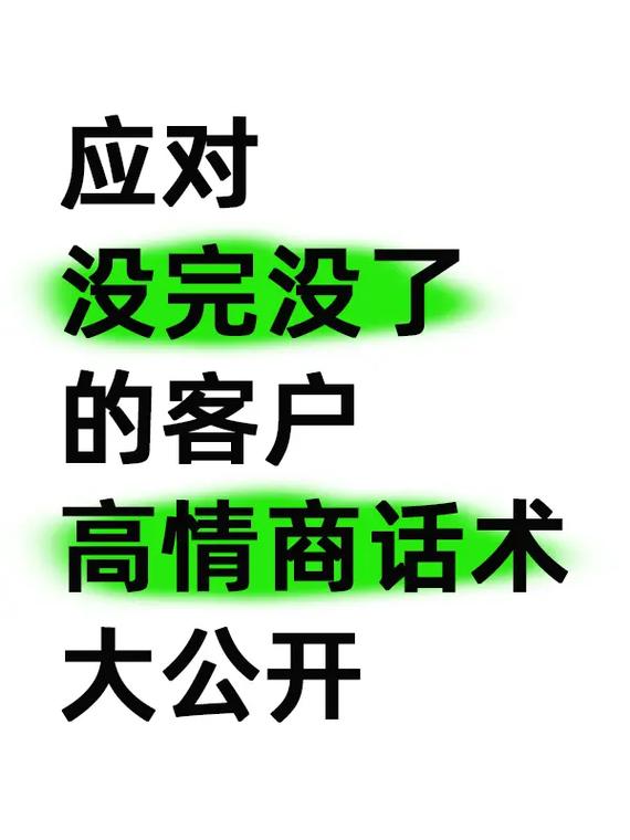 销售理财产品技巧_催单方法策略_销售话术技巧