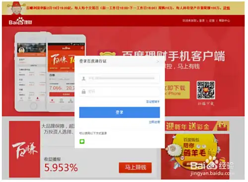 百度百赚利滚利怎么购买使用教程