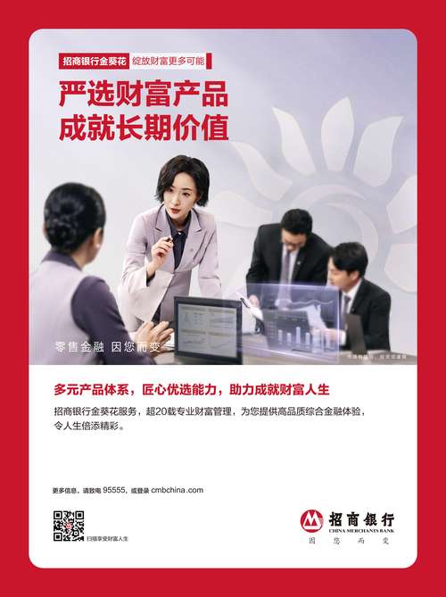 招行金葵花理财分层经营_招行大财富管理客户分层服务_招行的金葵花理财