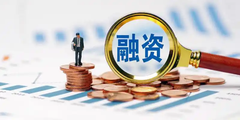 市场化转融资业务改革_转融券业务试点规则_中证金融转融资业务试点上线