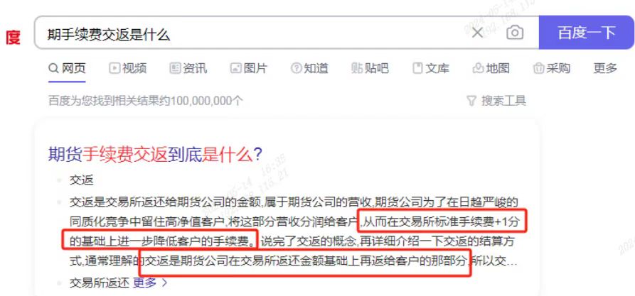 期货公司正规性查询_期货手续费最低标准_公司期货开户