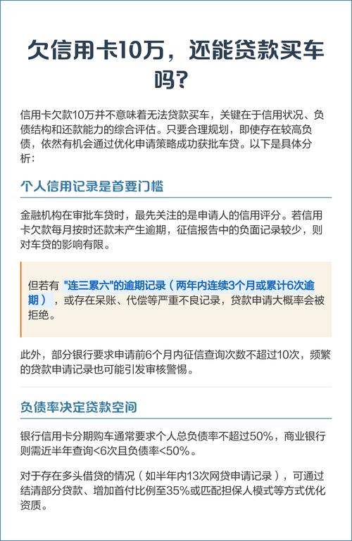 信用卡有欠款可以贷款买车吗_深圳信用卡逾期金融公司贷款买车_车贷被拒原因分析