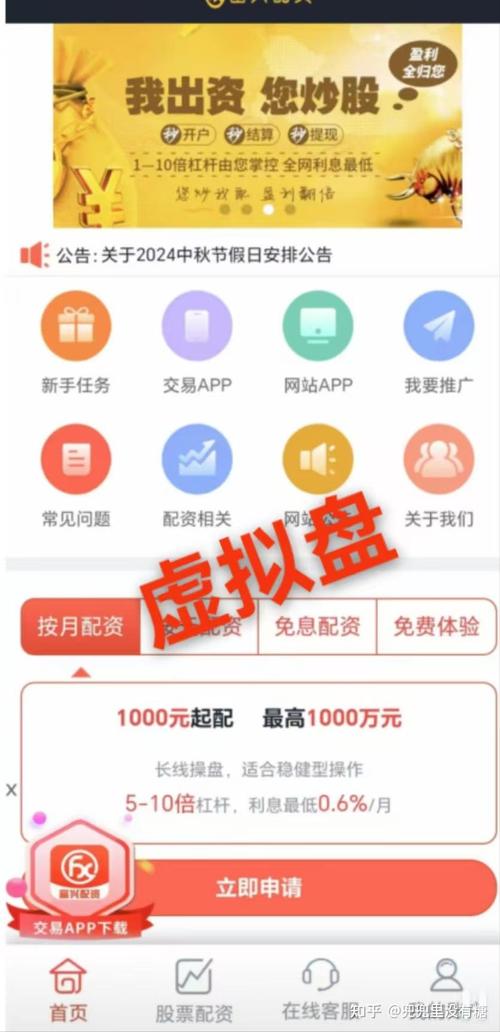 股票配资平台资金安全_股票配资平台正规选择_十大正规股票配资平台