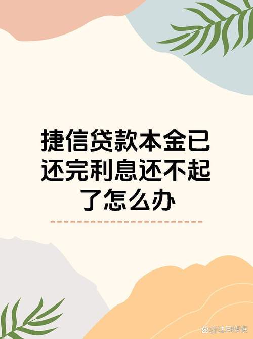 捷信手机分期后能否再贷款_捷信手机分期贷款_捷信分期手机后贷款资格