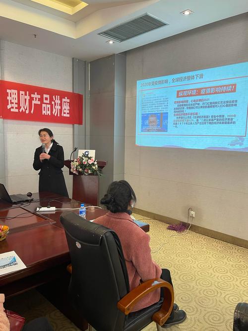 理财沙龙活动策划方案_财务管理讲座_投资理财培训