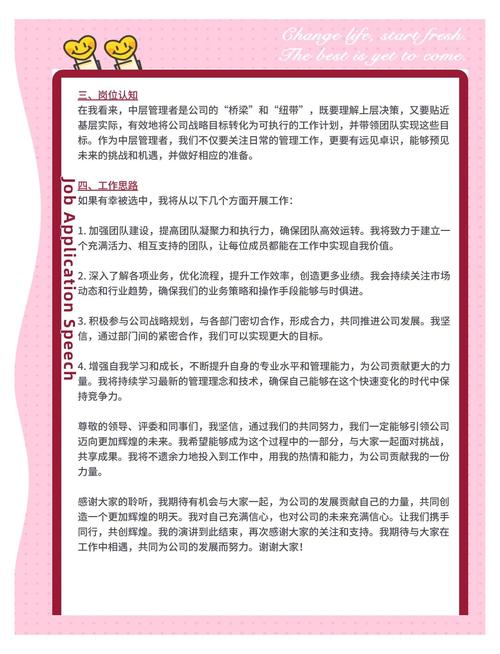 个人客户经理竞聘演讲稿_个贷客户经理竞聘_个人客户经理岗位竞聘优势