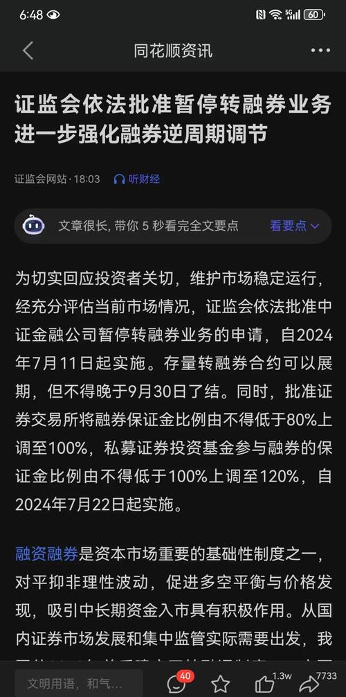转融券业务_转融券业务暂停原因分析_转融券业务暂停影响分析