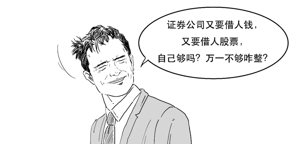 股票两融融券概念_证监会暂停转融券业务_转融券业务