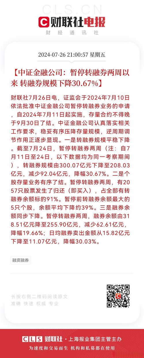 证监会暂停转融券业务_股票两融融券概念_转融券业务
