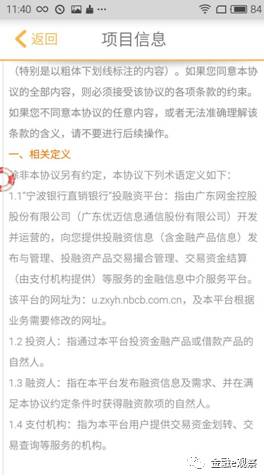 宁波直销银行怎么贷款_宁波银行直销银行APP评测_宁波银行直销银行评测