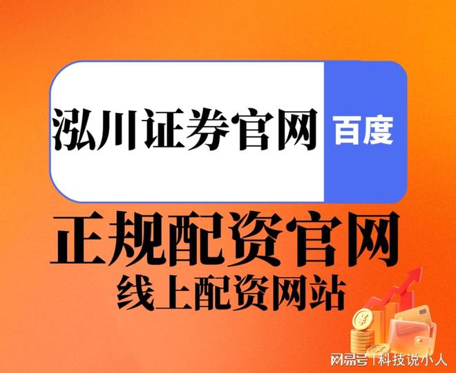 科技新能源板块分析_股票市场资金流向_那个股票配资平台正规