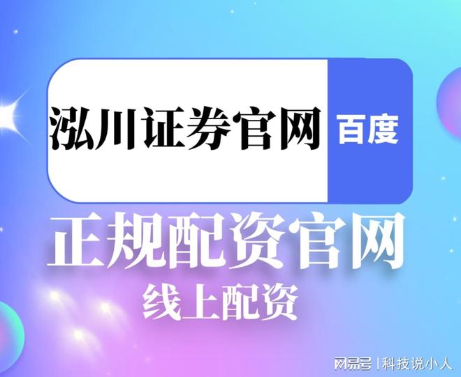 股票市场资金流向_科技新能源板块分析_那个股票配资平台正规