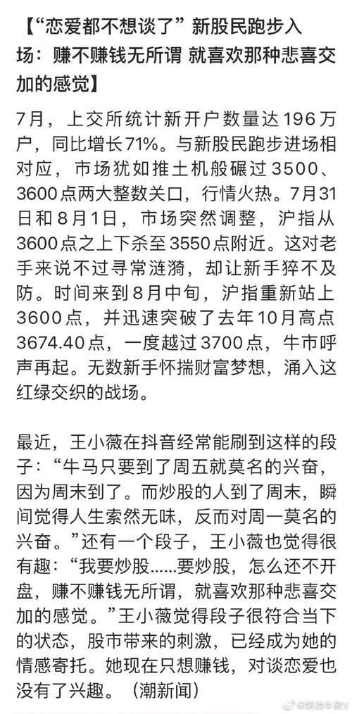 个人投资者开户占比99.5%_a股7月新开户人数_A股新开户数增长70.5%