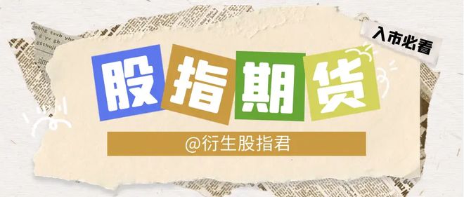 股指期货手续费计算_沪深300股指期货手续费_美国股指期货手续费