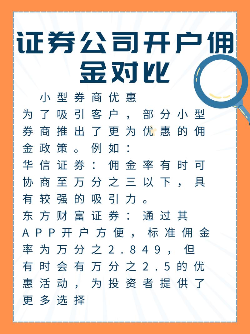 炒股网上开户哪家好_低佣金正规券商推荐_选择证券公司开户