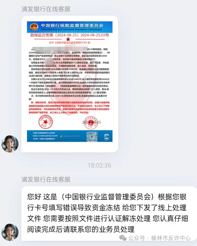 虚假贷款App诈骗_女子遇贷款骗局_贷款诈骗套路解析