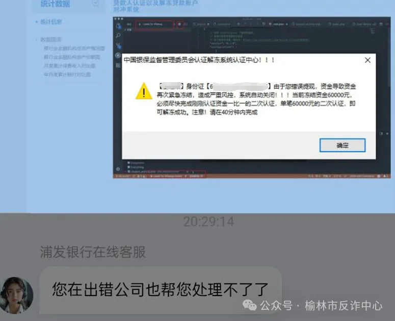 贷款诈骗套路解析_虚假贷款App诈骗_女子遇贷款骗局