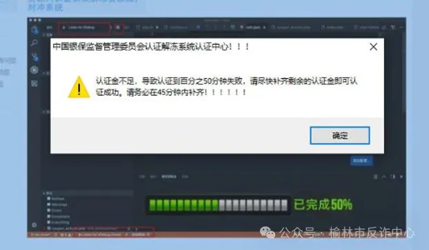 女子遇贷款骗局_贷款诈骗套路解析_虚假贷款App诈骗
