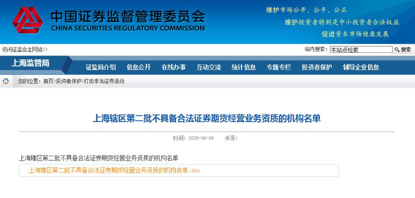 非法场外配资案件_场外配资平台曝光名单_中国十大股票配资平台
