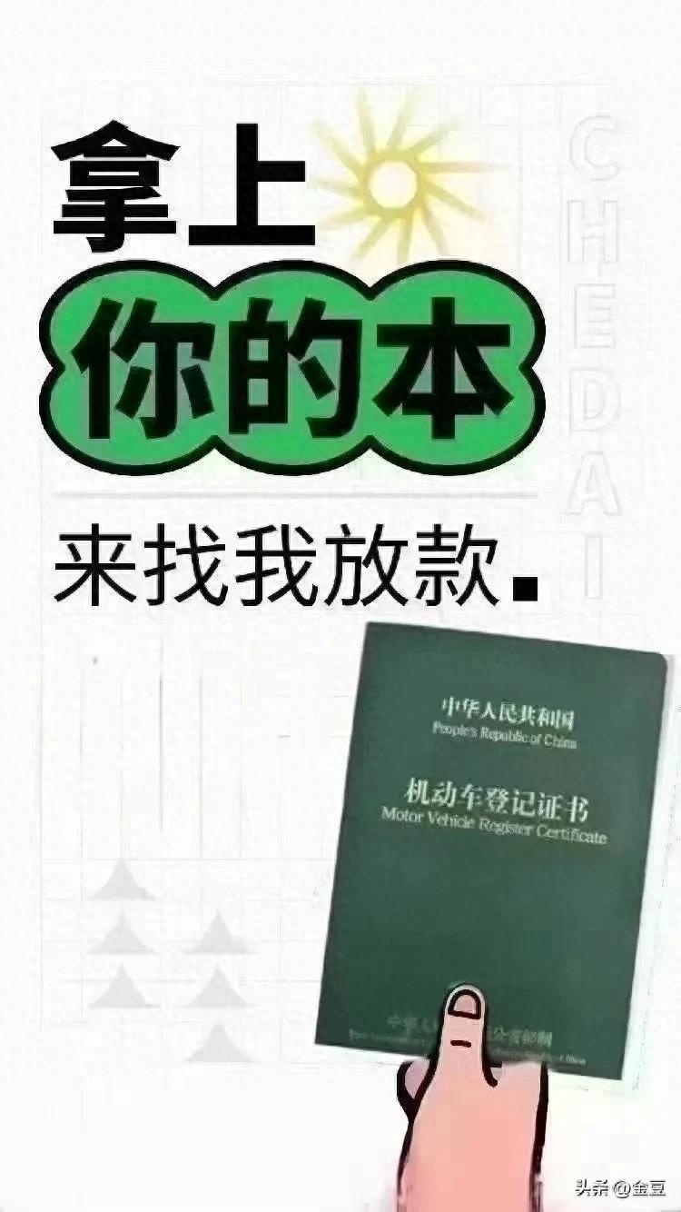 征信不好名下有车可以做贷款吗？_车辆贷款怎么办_车抵押贷款