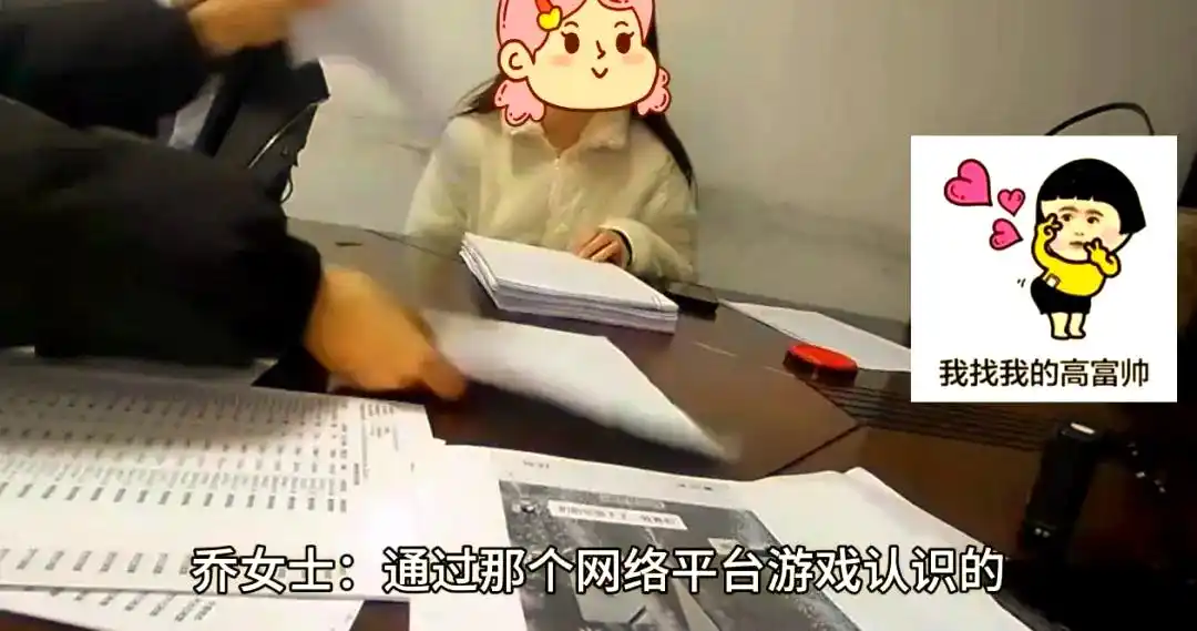 网络交友诈骗_恋爱关系中的骗局_女子遇贷款骗局